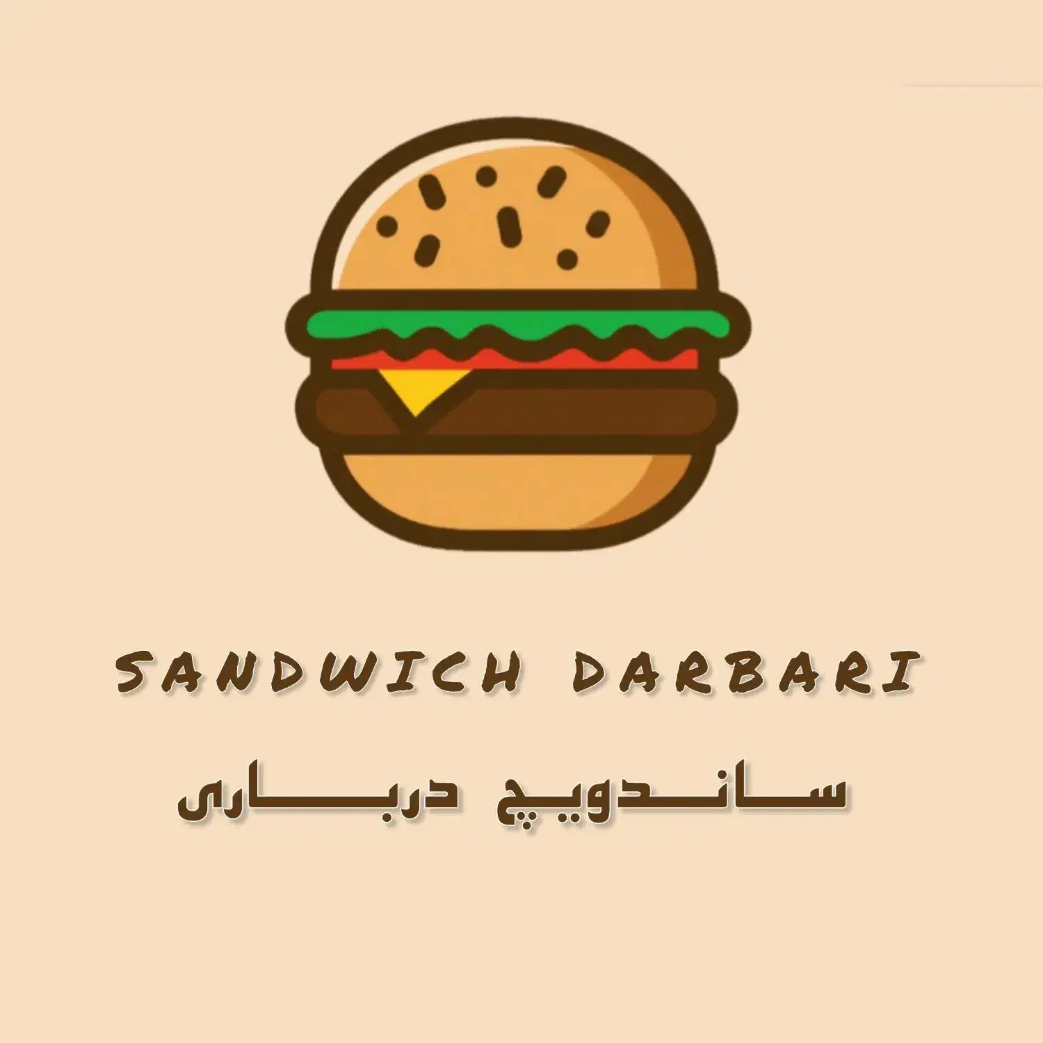 یک نیرو ترجیحاً خانم آشناباکار ساندویچی نیازمندیم|استخدام خدمات فروشگاه و رستوران|یزد, |دیوار