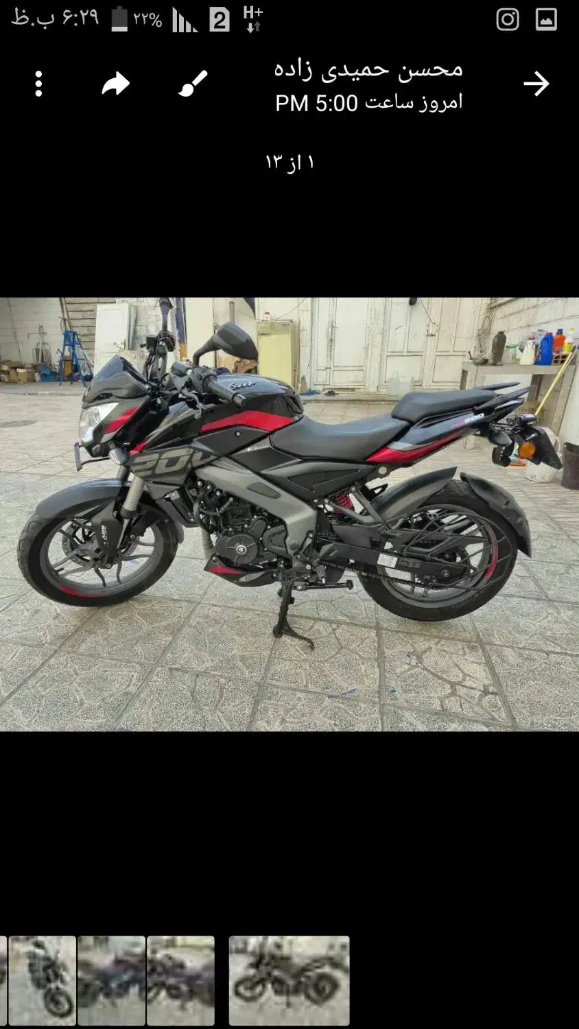NS 200 در حد صفر1402|موتورسیکلت|تهران, مینای جنوبی|دیوار