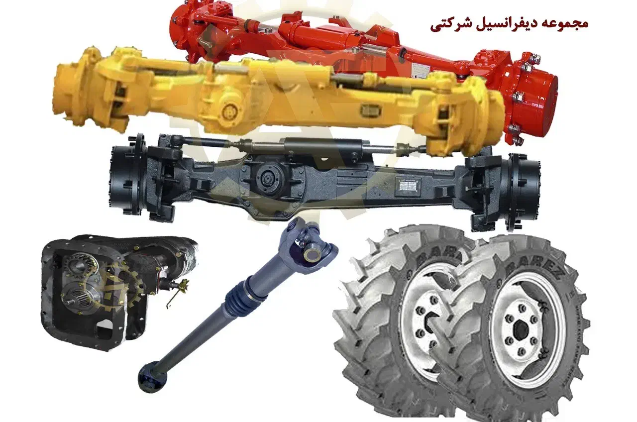 اکسل جلودیفرانسیل جلو تراکتور ،مستقیم از کارخونه|قطعات یدکی و لوازم جانبی|اصفهان, قلعه طبره|دیوار