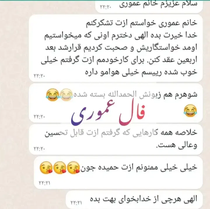 فال عموری تضمینی|خدمات پذیرایی، مراسم|اردبیل, |دیوار