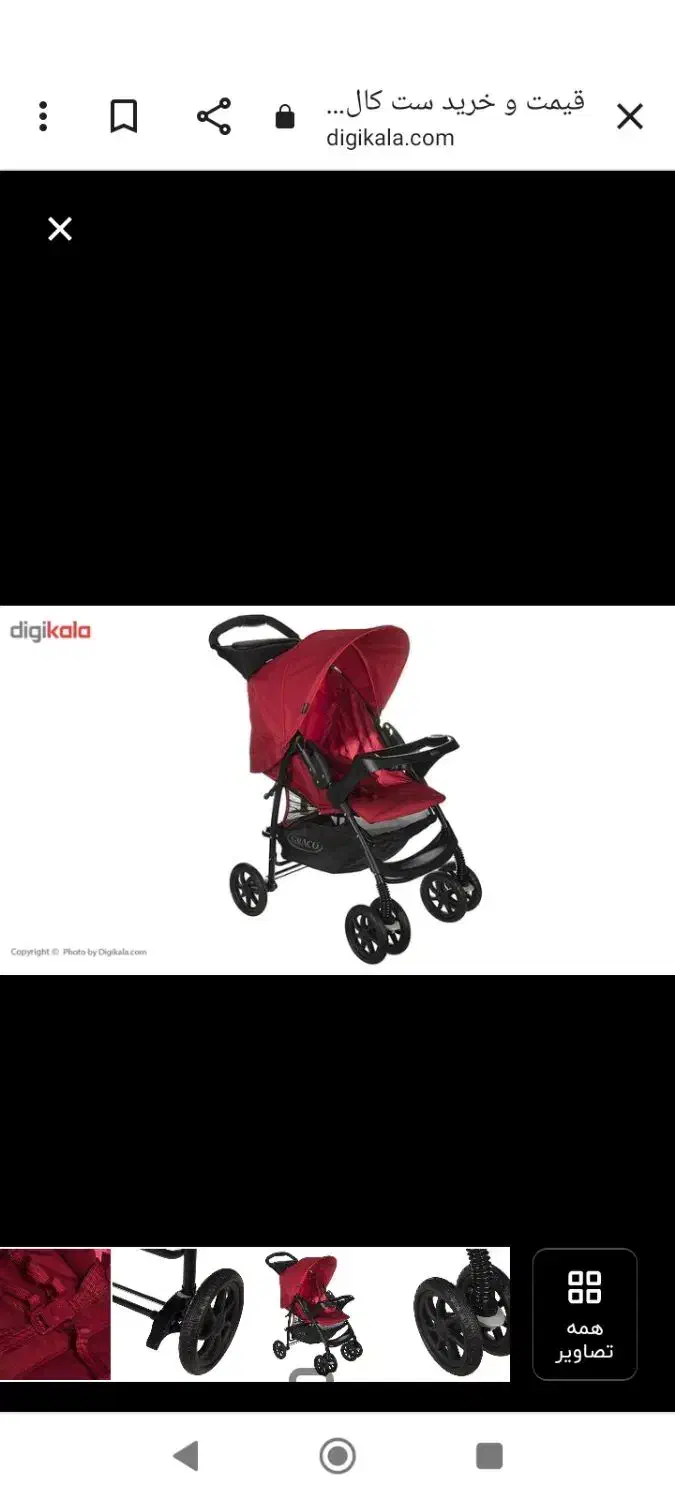 کالسکه مارک گراکو|کالسکه و لوازم جانبی|گرگان, |دیوار