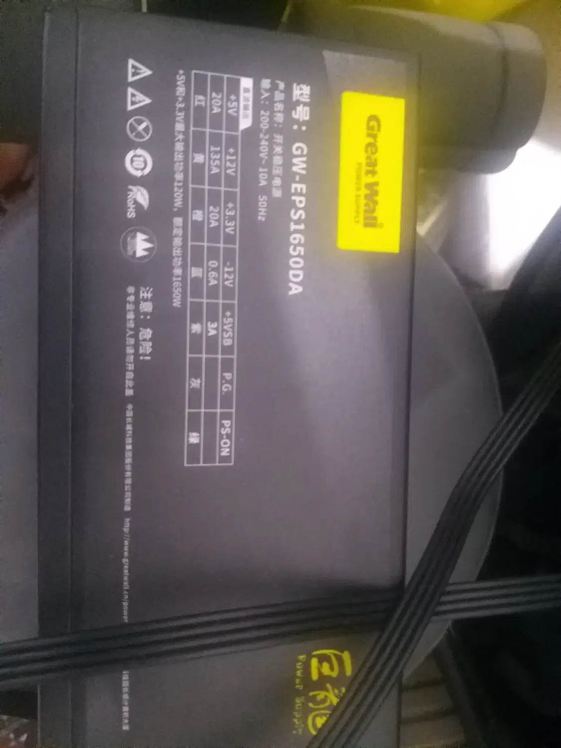 Power 165p Great Wali|قطعات و لوازم جانبی رایانه|شیراز, ریشمک|دیوار