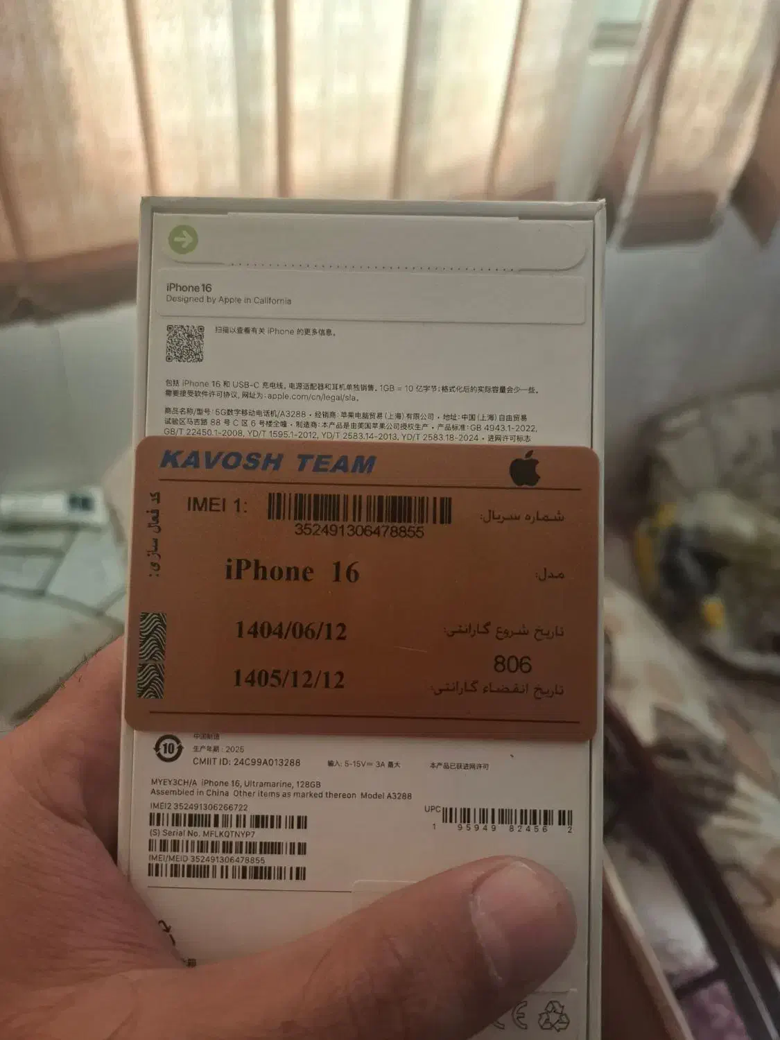 آیفون ۱۶نرمال پلمپ|موبایل|قم, تعویض پلاک|دیوار