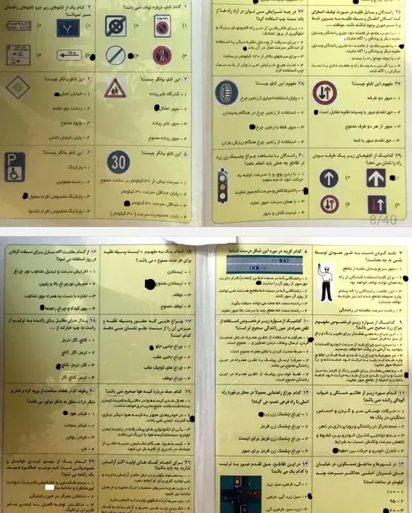 سوالات اصل آیین‌نامه 1404+ پاسخ تستی|کتاب و مجله آموزشی|تهران, استاد معین|دیوار