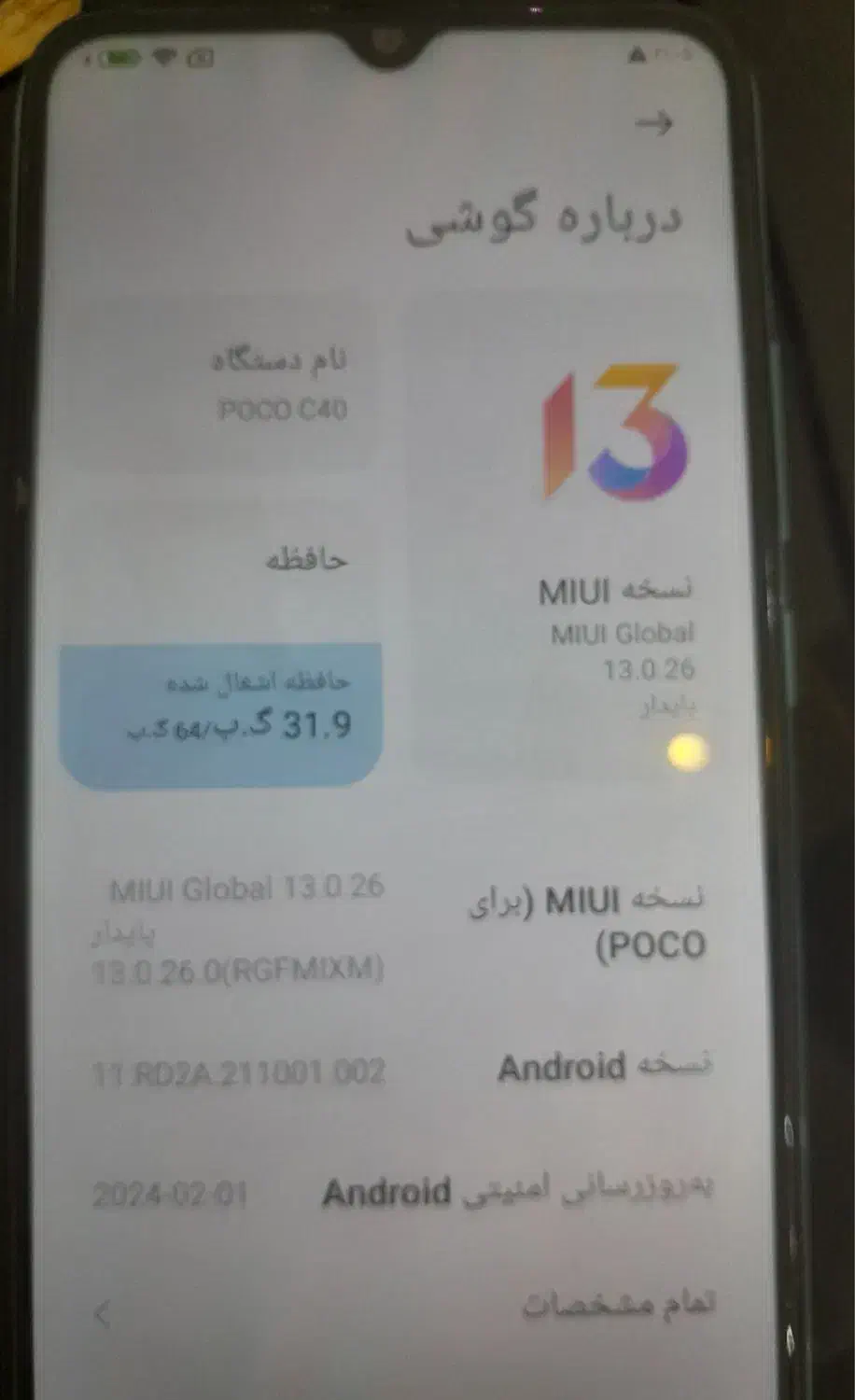 گوشی شیاومی|موبایل|سقز, |دیوار