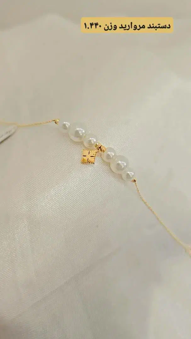 دستبند|بدلیجات|یزد, |دیوار