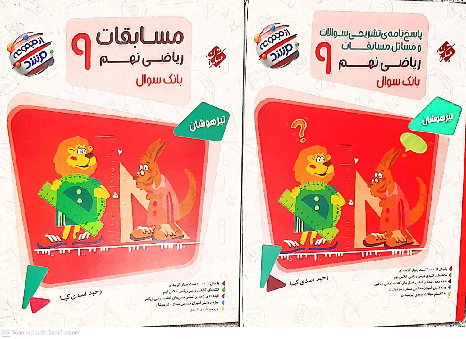 کتاب|کتاب و مجله آموزشی|زاهدان, |دیوار