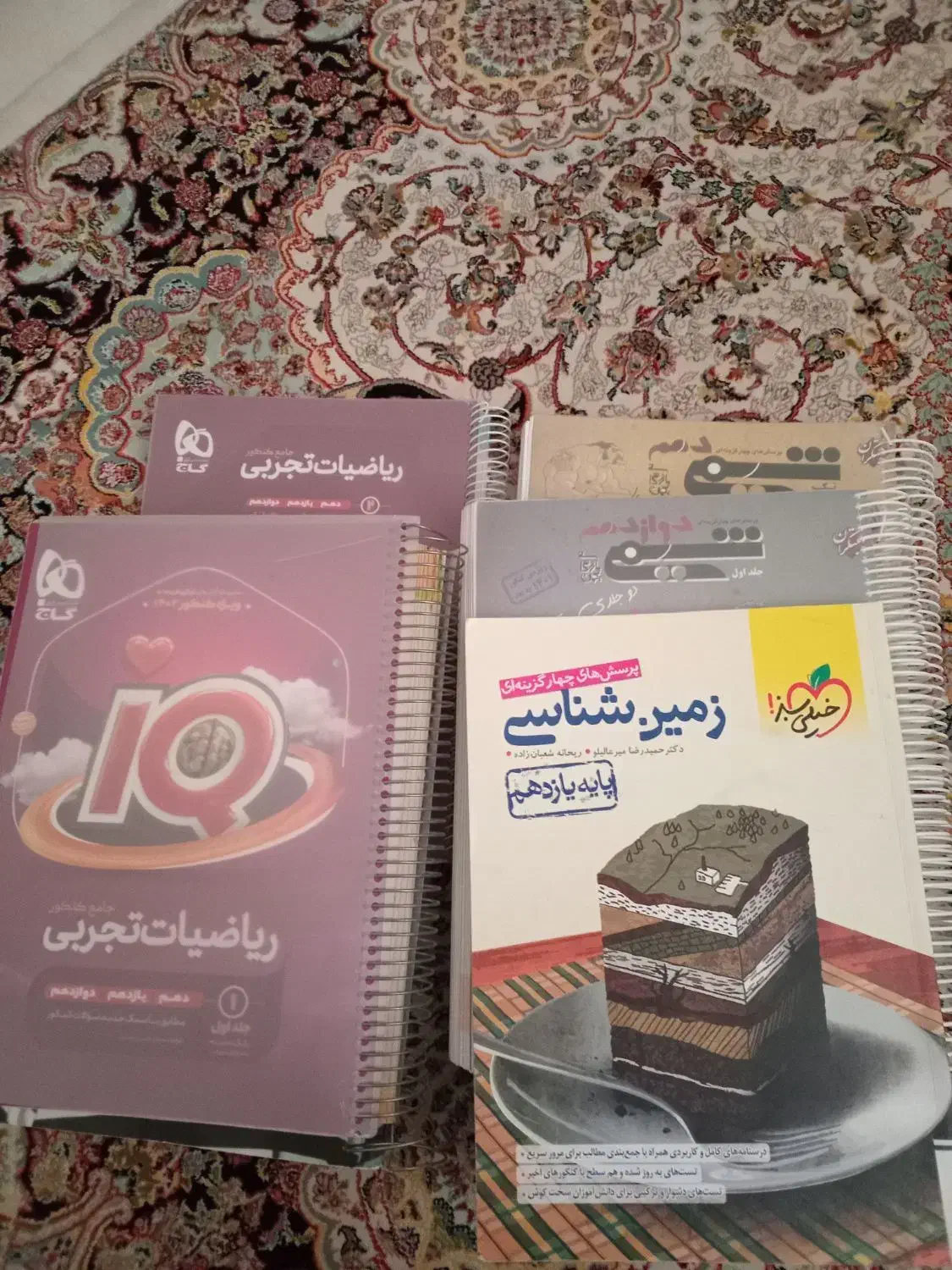 کتاب|کتاب و مجله آموزشی|فردیس, داوری|دیوار