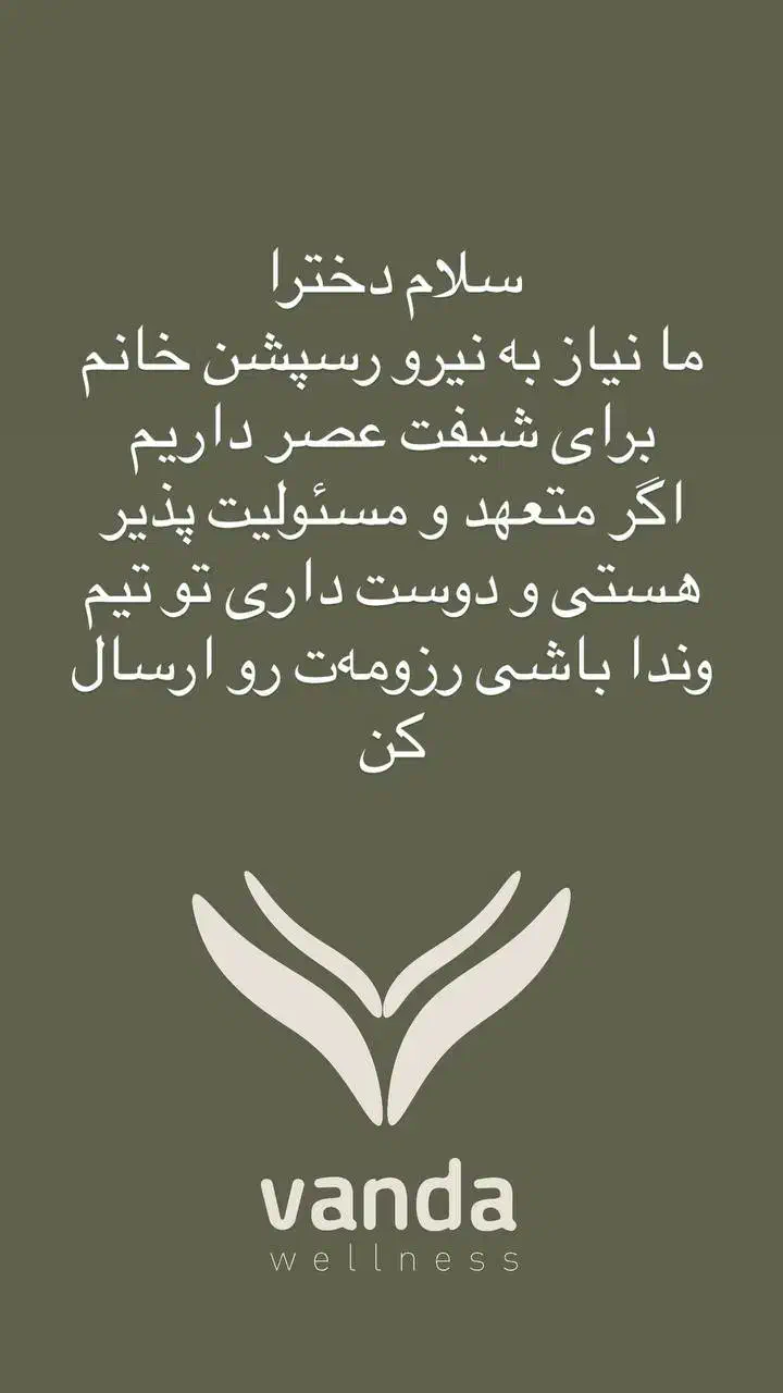 استخدام پذیرش باشگاه|استخدام اداری و مدیریت|مشهد, هفت تیر (حافظ)|دیوار