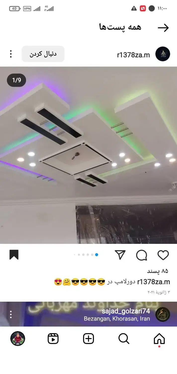 گچ کاری|خدمات پیشه و مهارت|قیدار, |دیوار