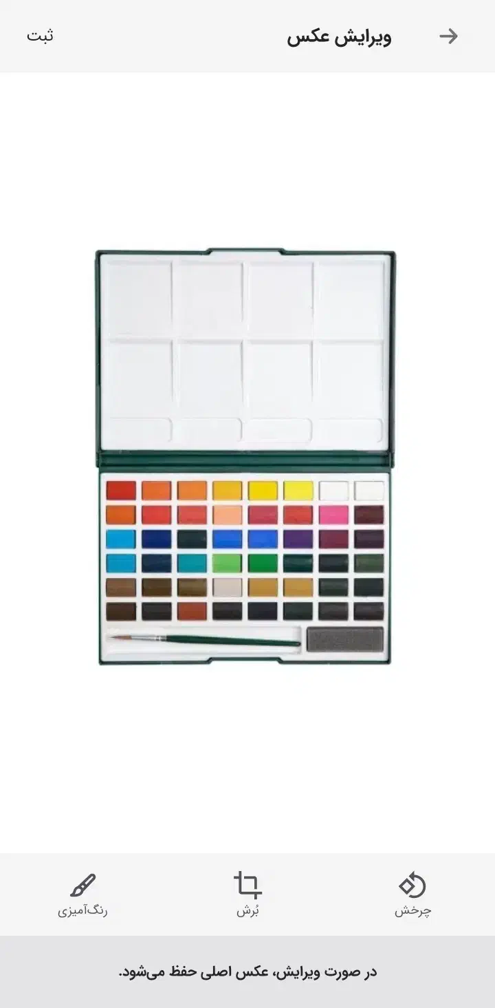 آبرنگ ۴۸ رنگ و ۳۶ رنگ آرتیست|لوازم التحریر|نسیمشهر, |دیوار