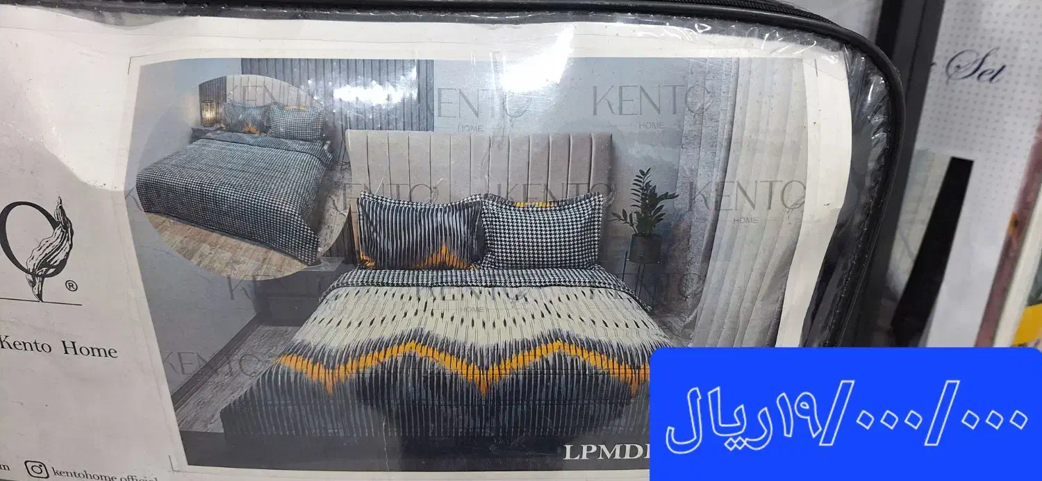 روتختی لحاف سبک به قیمت خرید|سرویس روتختی|سیرجان, |دیوار