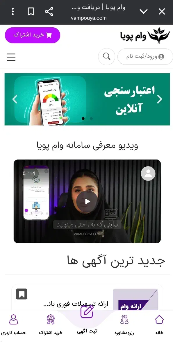 وام ازدواج ثبتی و قراردادی ضامن وام ازدواج مهربانی|خدمات مالی، حسابداری، بیمه|تهران, حکیمیه|دیوار