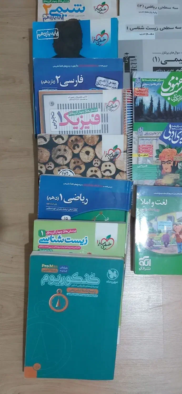 کتاب  کنکور تجربی|کتاب و مجله آموزشی|تهران, اختیاریه|دیوار