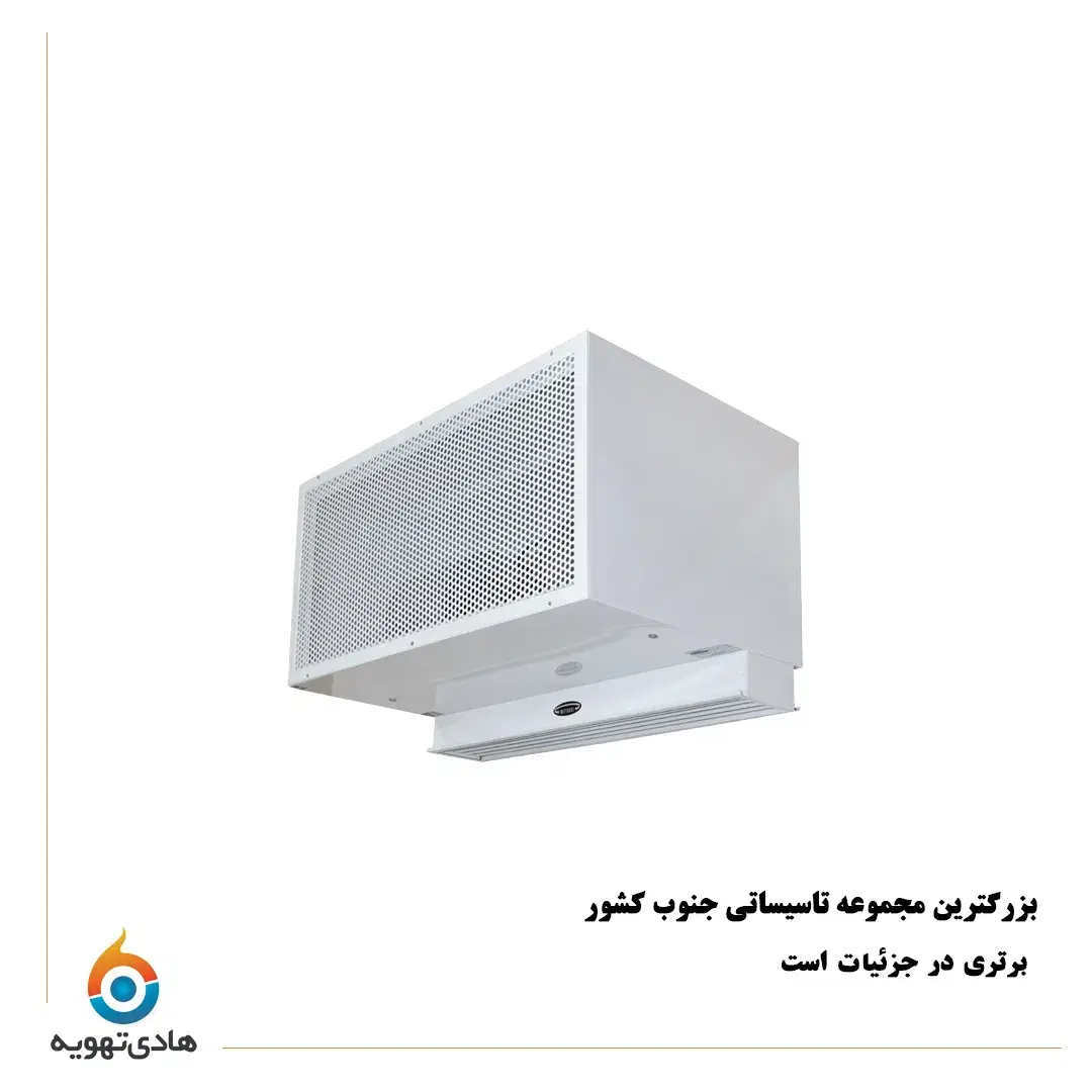 پرده هوا|پنکه و تصفیه‌کنندهٔ هوا|شیراز, شهرک ایثار|دیوار