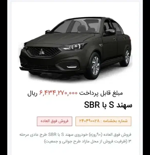 حواله سهند|خودرو سواری و وانت|کرج, ساسانی (قلمستان)|دیوار