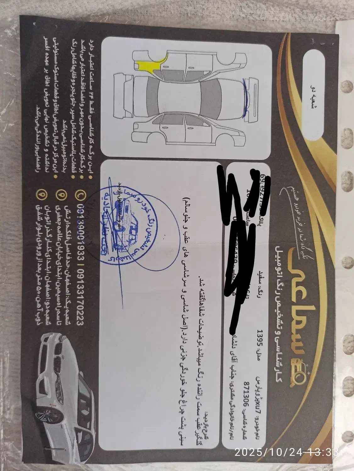 پارس سال ۹۵|خودرو سواری و وانت|اصفهان, مفتح|دیوار