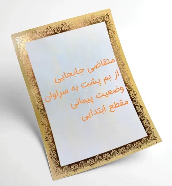 کاغذ|لوازم التحریر|سراوان, |دیوار