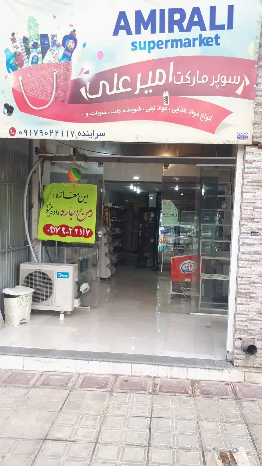 مغازه|اجارهٔ مغازه و غرفه|کازرون, |دیوار