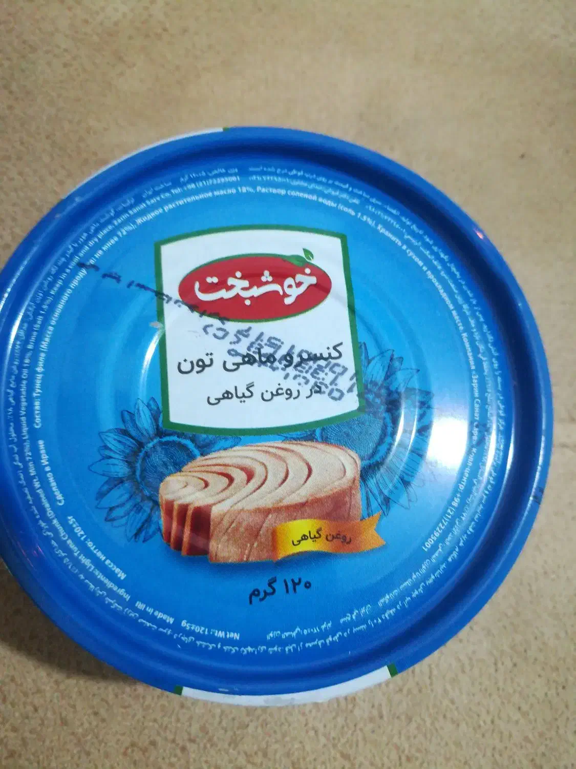 تعدادی تن ماهی ب قیمت 60هزار قیمت مصرف کننده 76000|خوردنی و آشامیدنی|شیراز, شهرک پردیس|دیوار