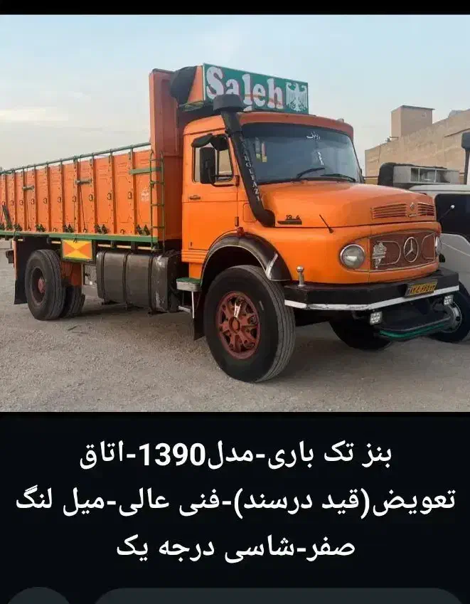 تک باری مدل 90|خودرو سنگین|ارسنجان, |دیوار