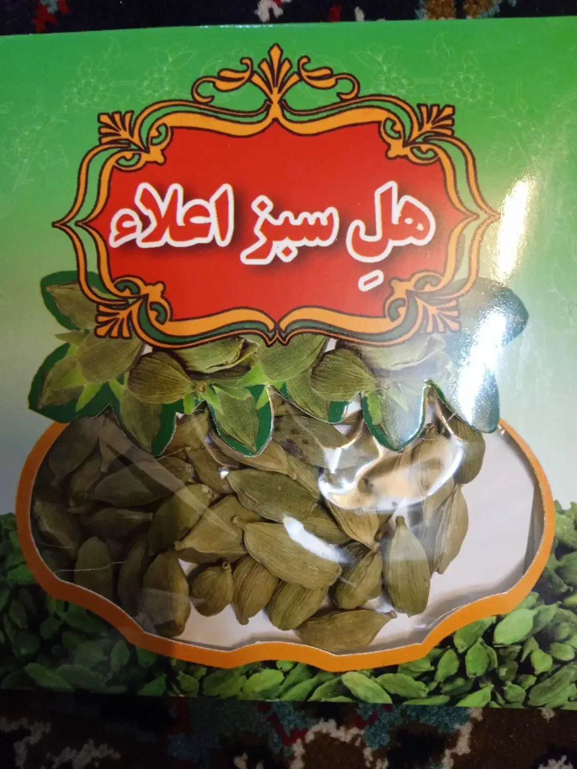 هل ۲ مثقالی|خوردنی و آشامیدنی|فولادشهر, مسکن مهر فولادشهر|دیوار