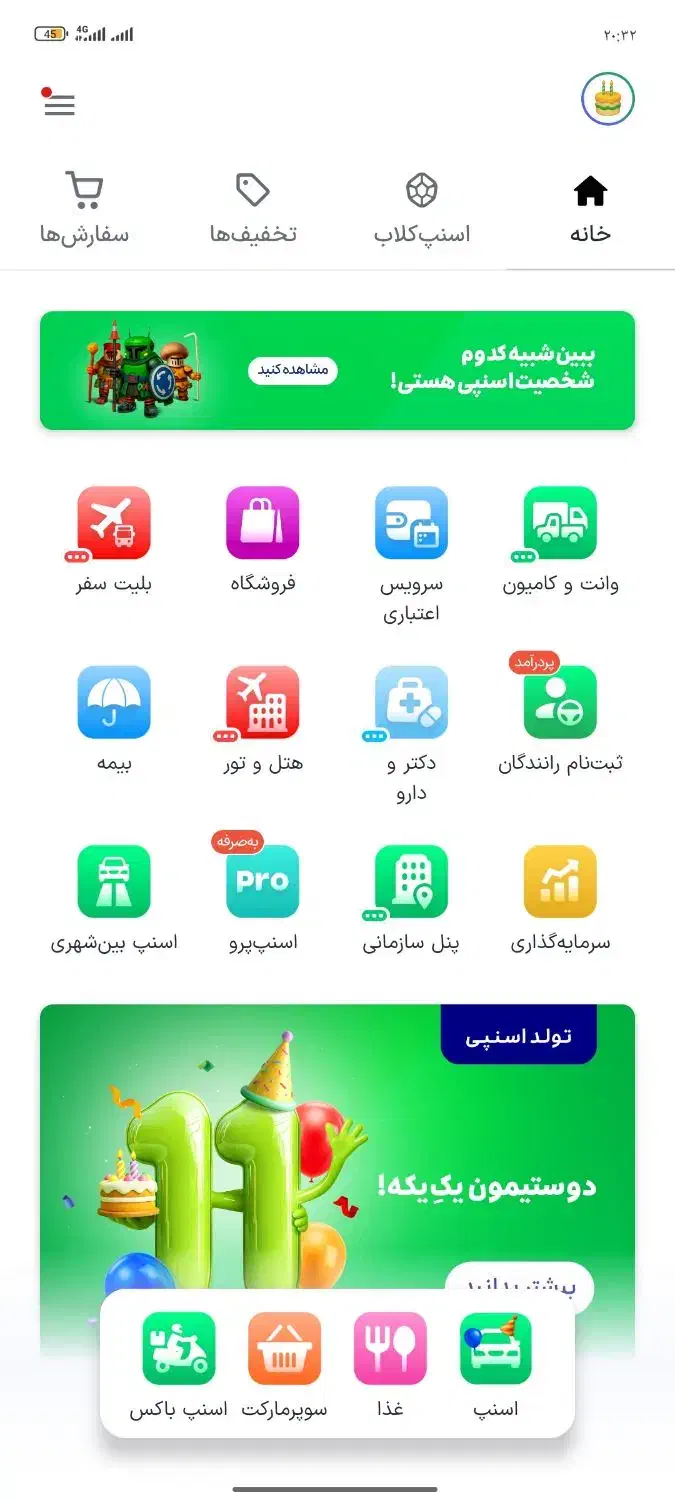 دعوت کن طلا ببر|کارت هدیه و تخفیف|ایجرود, |دیوار