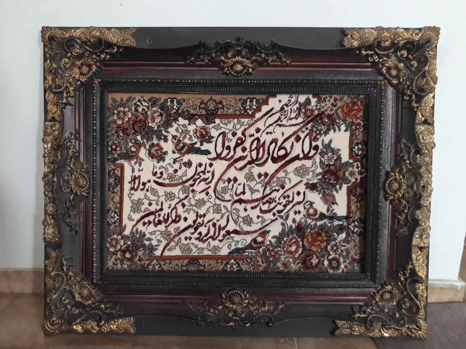 تابلوفرش وان یکاد|تابلو فرش|نظرآباد, صالح آباد|دیوار