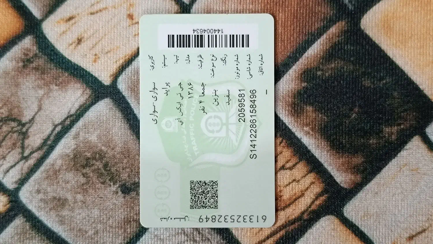 کیف پول|اشیا|قزوین, |دیوار