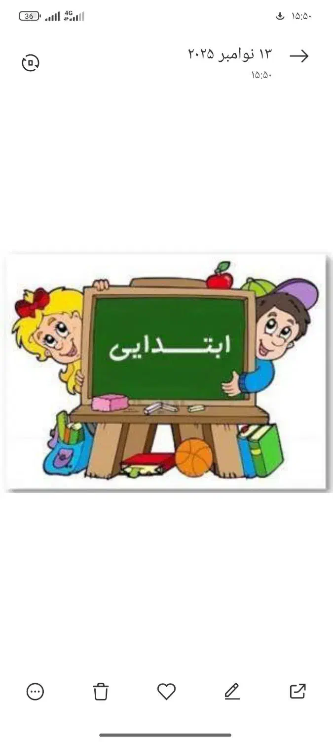 تدریس خصوصی ابتدایی|خدمات آموزشی|سبزوار, مدرس|دیوار