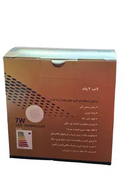 ۷وات بک لایت هالوژن چراغ سقفی توکار لامپ/با ضمانت|لامپ و چراغ|تهران, دانشگاه شریف|دیوار