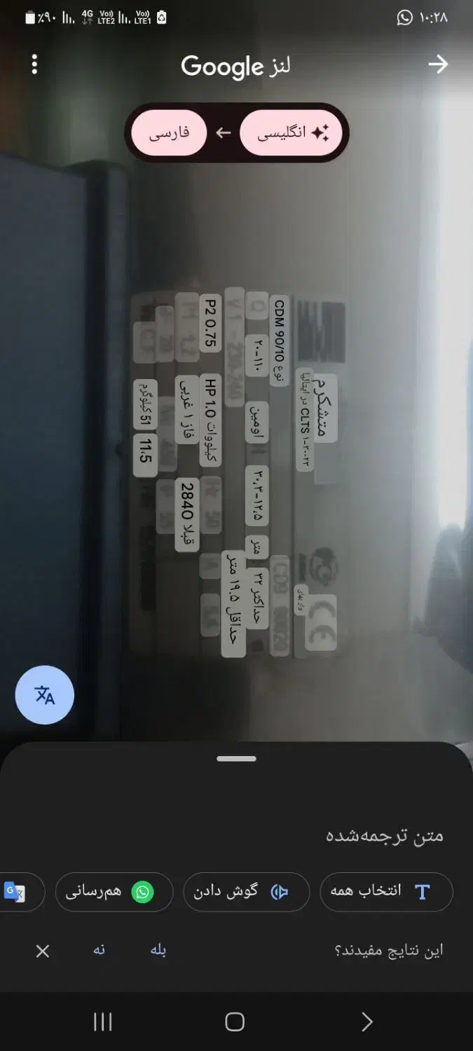 پمپ صنعتی|ماشین‌آلات صنعتی|تبریز, |دیوار
