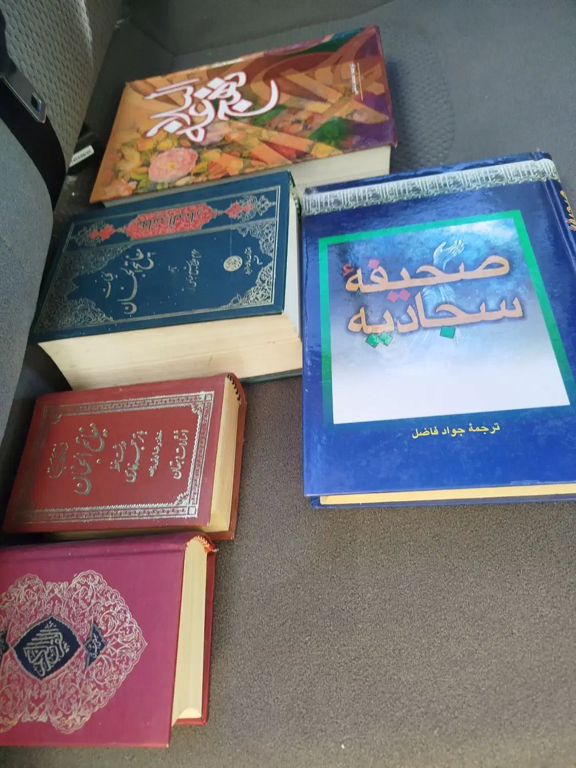 کتاب قرآن و مفاتیح نهج‌البلاغه و صحیفه سجادیه|کتاب و مجله مذهبی|همدان, |دیوار