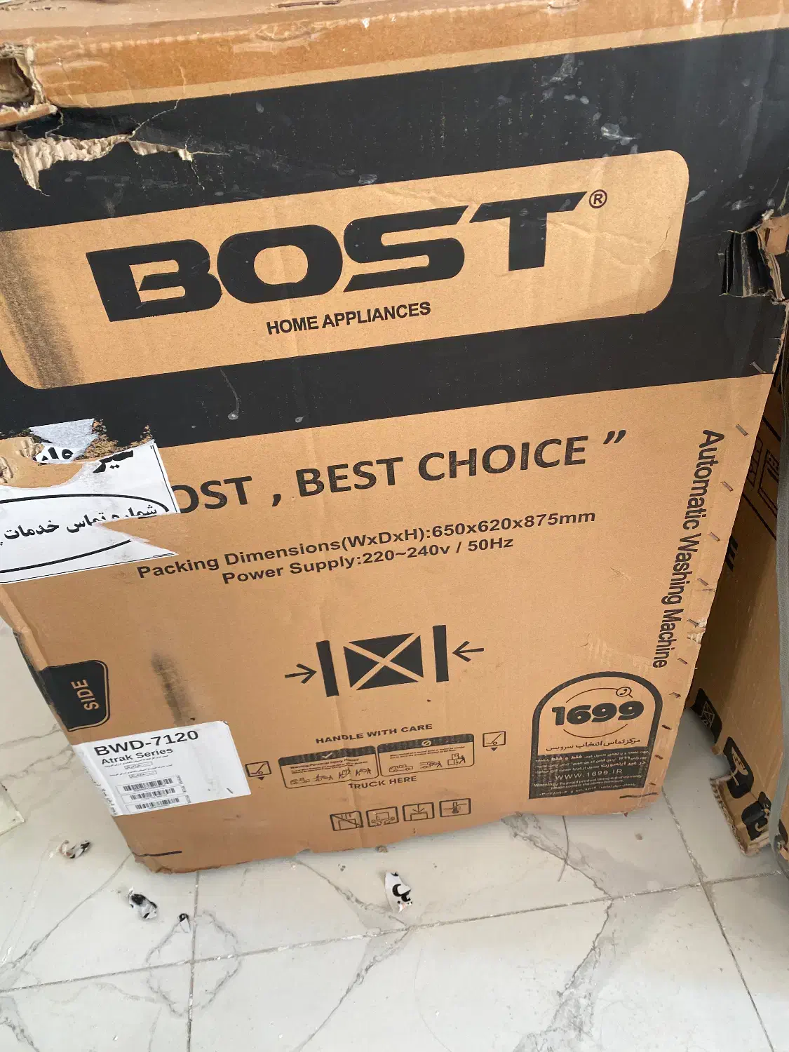 ماشین لباس شویی|ماشین لباسشویی و خشک‌کن لباس|سلماس, |دیوار