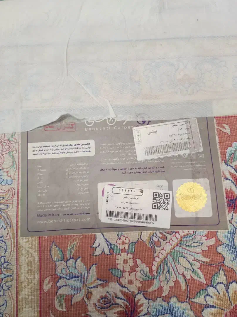 فرش ابریشم ماشینی|فرش|تهران, خاک سفید|دیوار