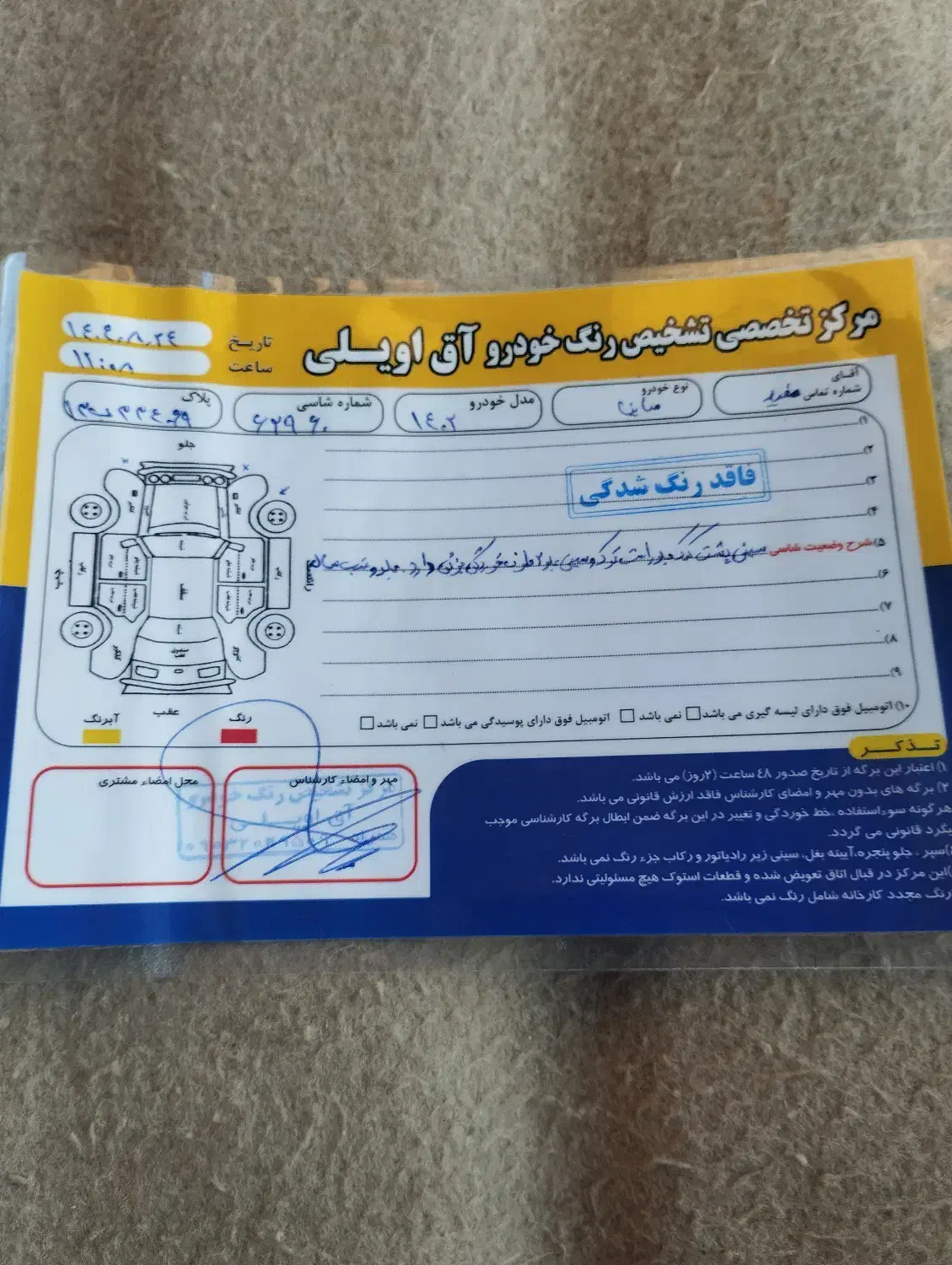 ساینا مدل 402|خودرو سواری و وانت|گنبد کاووس, |دیوار