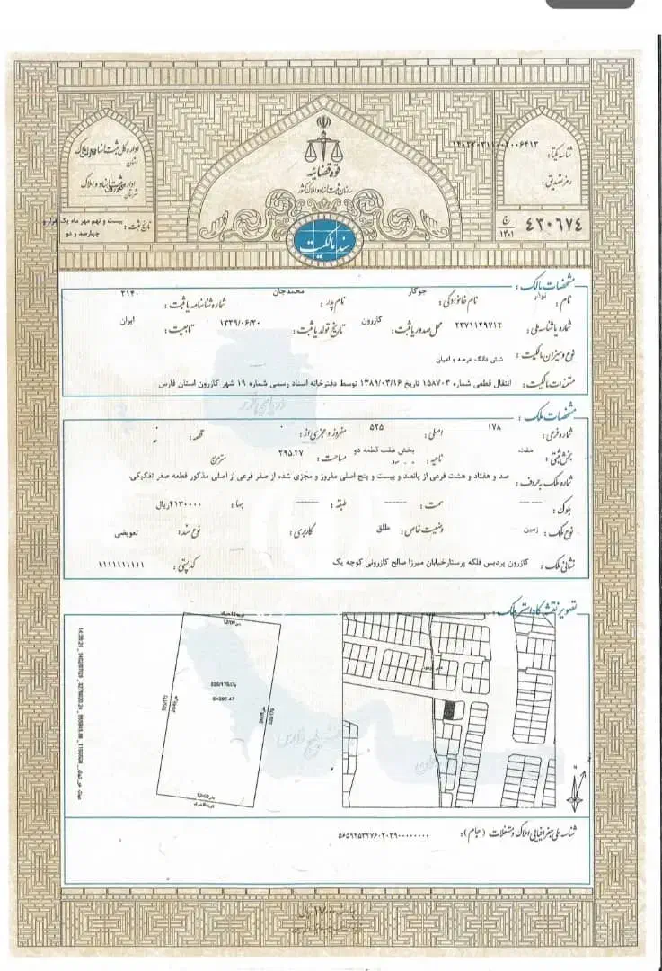 وام|خدمات مالی، حسابداری، بیمه|شیراز, بازار|دیوار