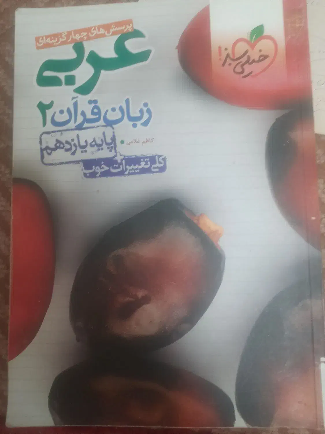 انواع کتاب های کنکور دروس عمومی و تخصصی تجربی|کتاب و مجله آموزشی|اصفهان, فرح آباد|دیوار