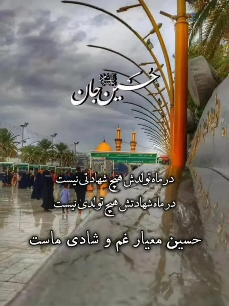 کاروانزیارتیکربلا محبانامامهادیع|تور و چارتر|نصر آباد, |دیوار