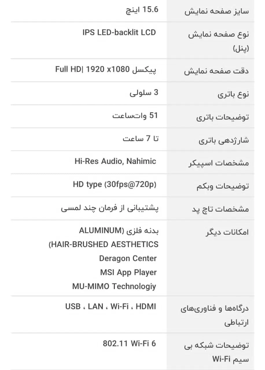فروش لپتاپ|رایانه همراه|دورود, |دیوار