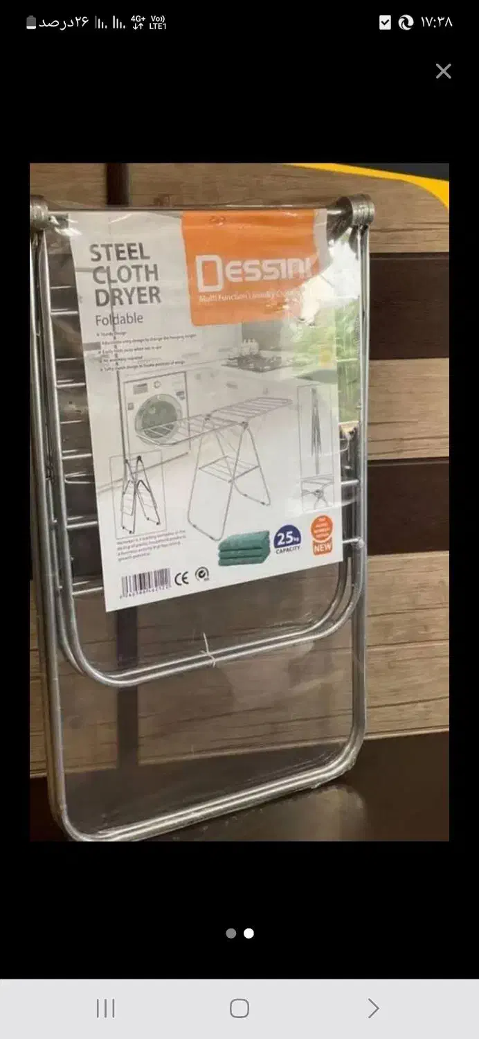 بند رخت دسینی|بندرخت و رخت‌آویز|مسجد سلیمان, |دیوار