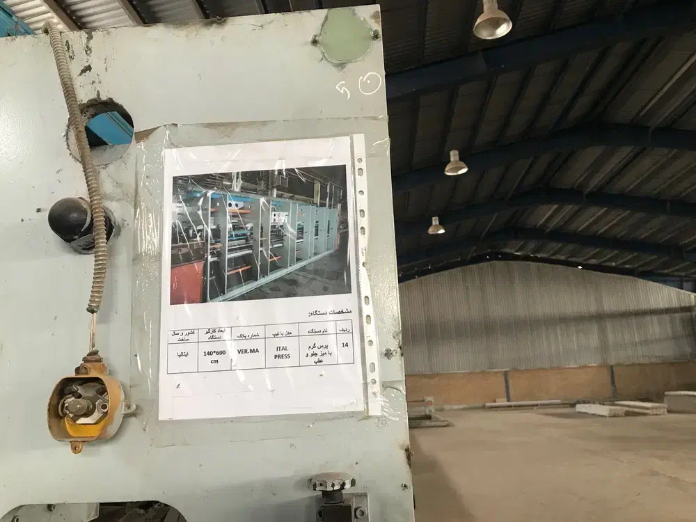 دستگاه پرس ایتالیایی|ماشینآلات صنعتی|پاکدشت, پاکدشت (مامازند)|دیوار