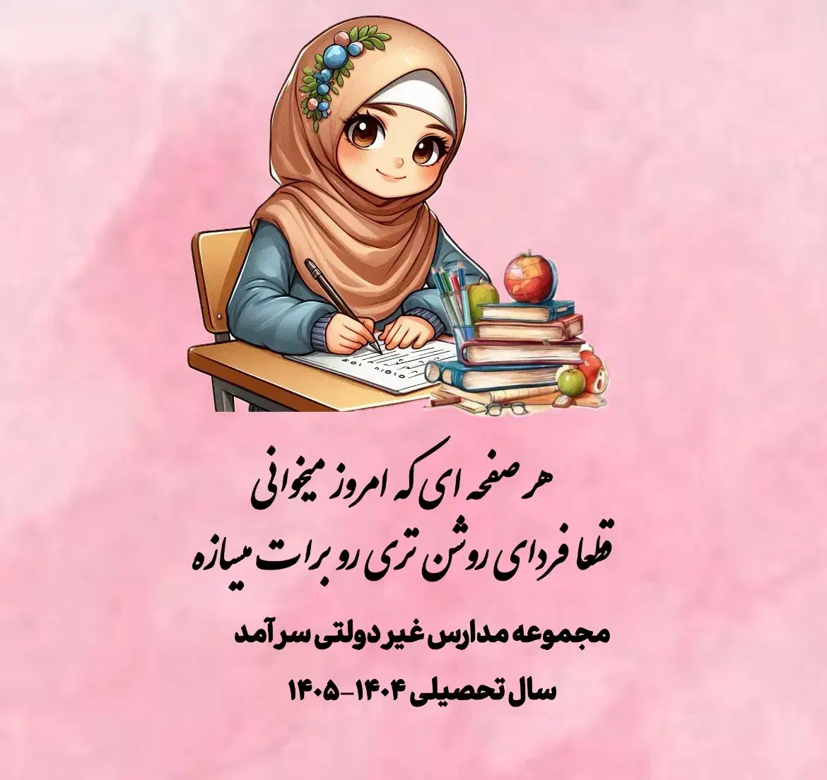 گیفت جشن مدارس،جشن شکوفه ها،کلاس اول،اول مهر|لوازم التحریر|اهواز, فاز ۲ پادادشهر|دیوار