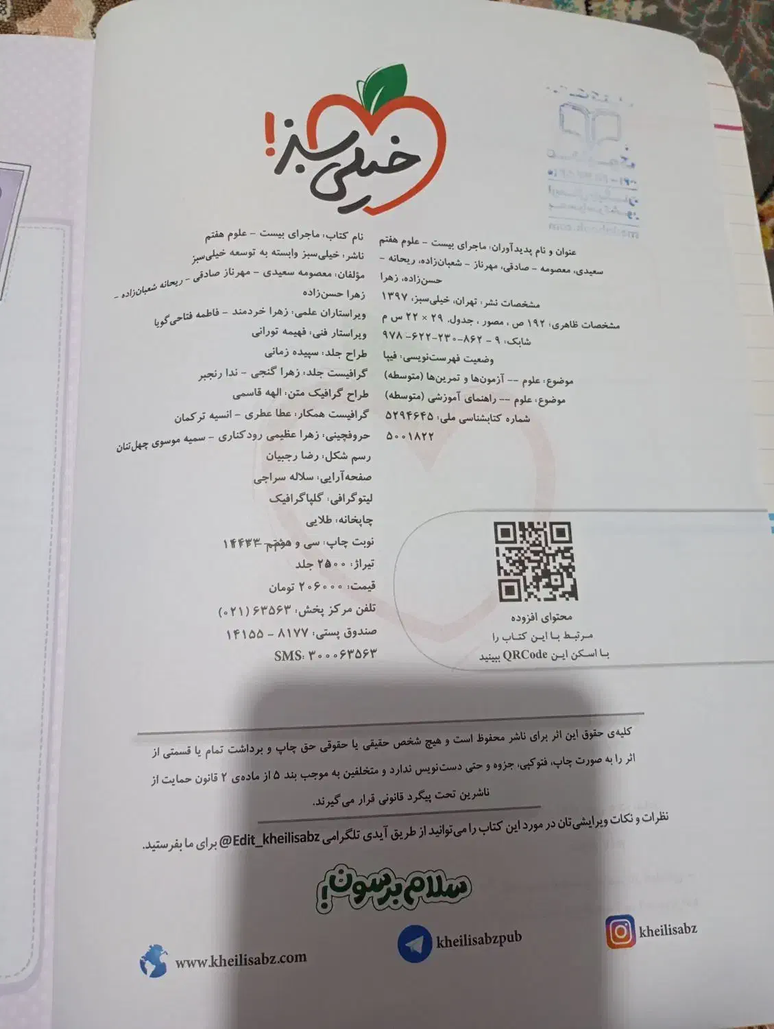 کتابهای فرمول بیست دوازدهم تجربی وریاضی|کتاب و مجله آموزشی|فردیس, شهرک شهید حسینی|دیوار