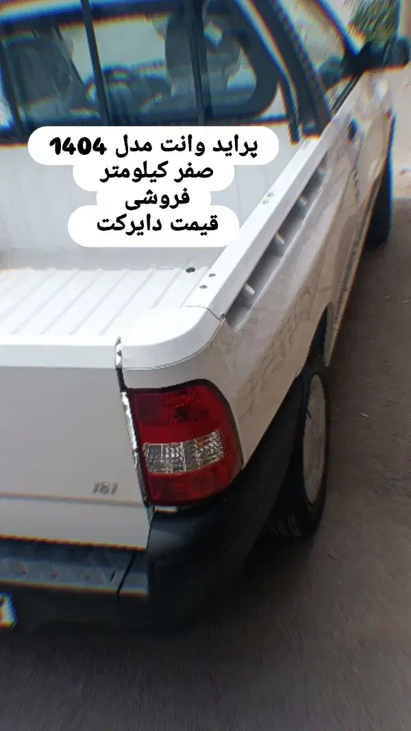 وانت پراید|خودرو سواری و وانت|کاشان, قطب راوندی|دیوار