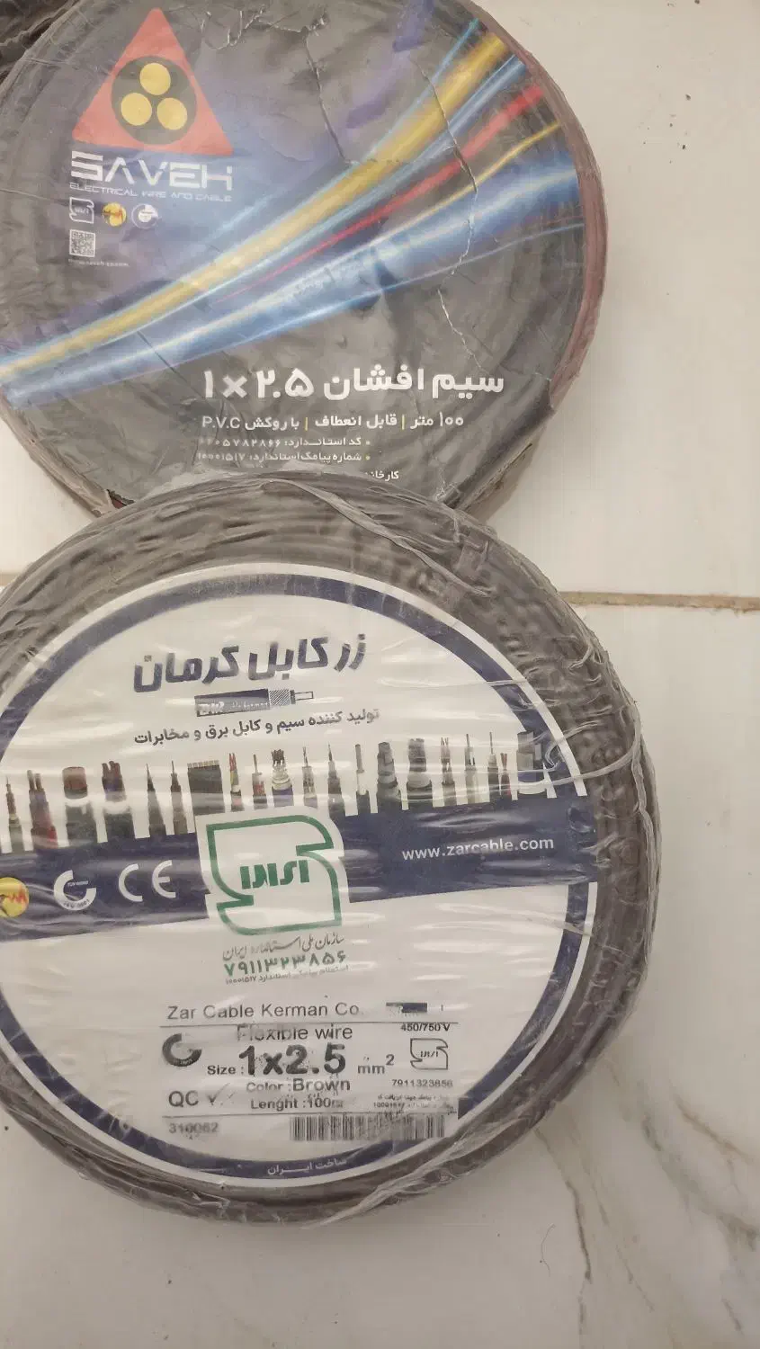 سیم یکونیم دونیم انواع برند خرید وفروش|مصالح و تجهیزات ساختمان|کرمان, |دیوار