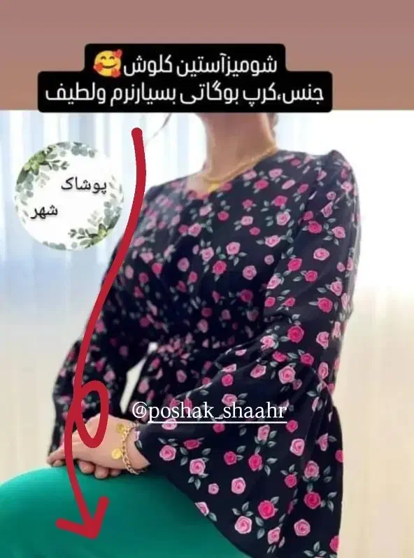 شومیزشیک عروسکی|لباس|پاکدشت, پاکدشت (مامازند)|دیوار