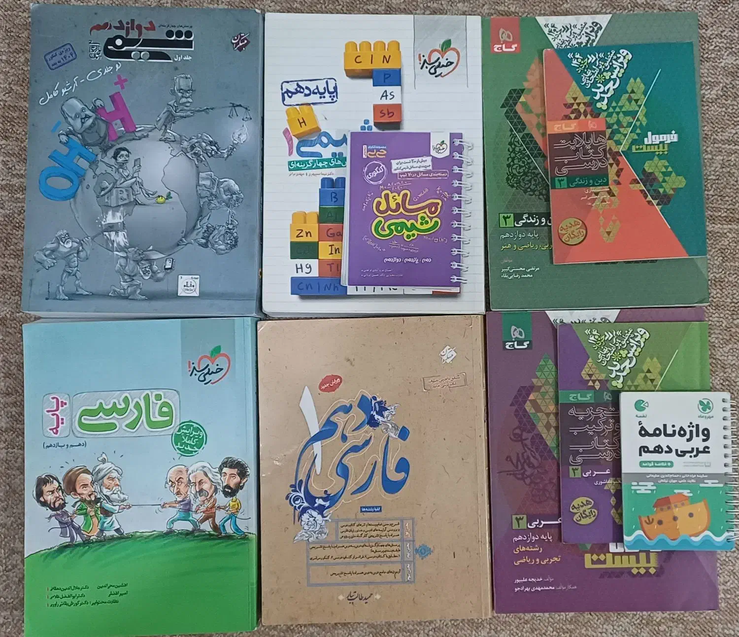کتاب کمک اموزشی|کتاب و مجله آموزشی|اهواز, سپیدار|دیوار