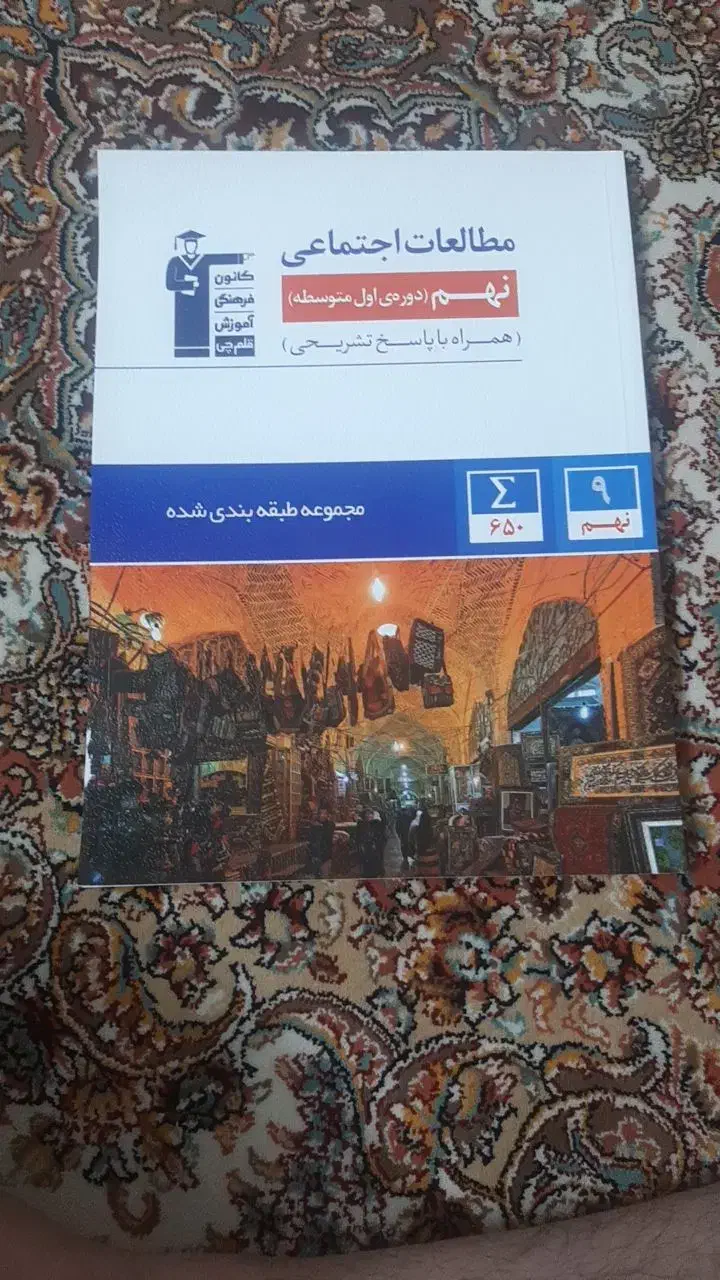 کتاب های قلم چی نهم|کتاب و مجله آموزشی|تهران, افسریه شمالی|دیوار