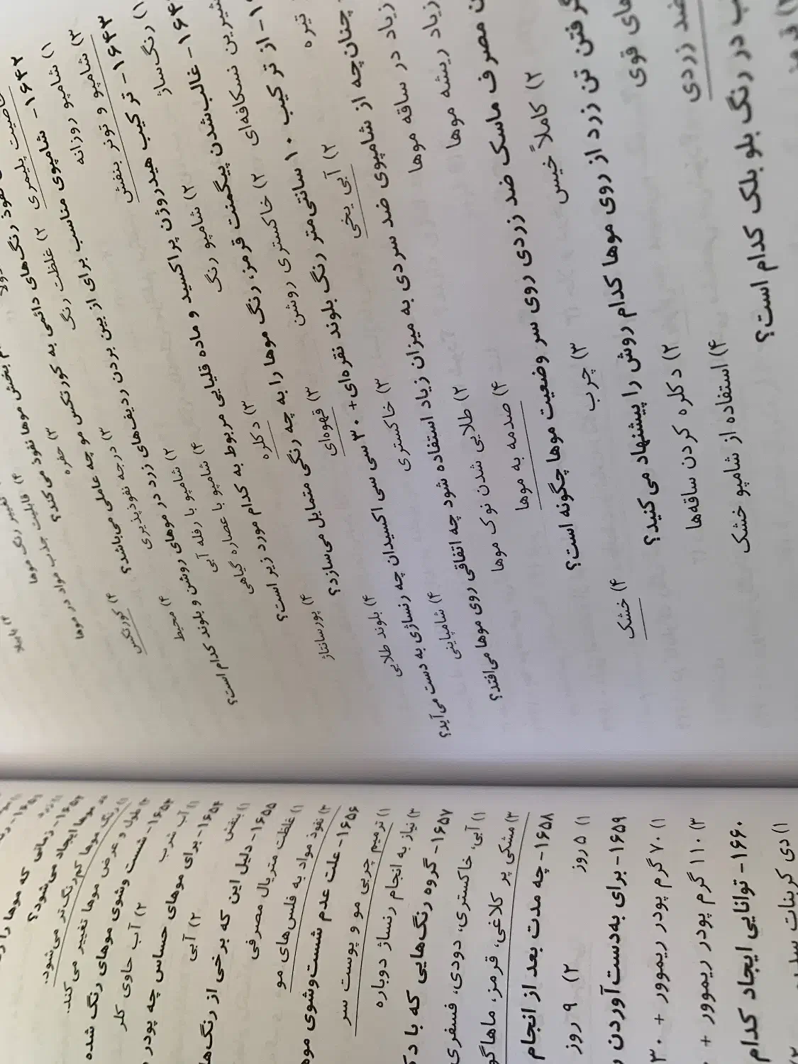 کتاب کاربرد مواد شیمیایی|کتاب و مجله آموزشی|شیراز, شهرک گلدشت حافظ‎|دیوار